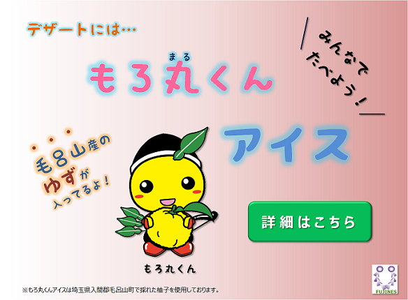 詳細はこちら